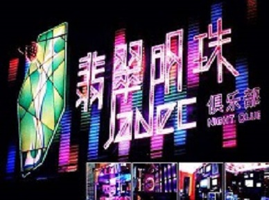 河西哪里荤的KTV男模女漂亮多-翡翠明珠KTV好玩会所体验